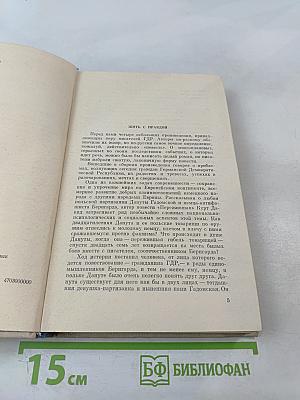 Современная повесть ГДР 70-е годы
