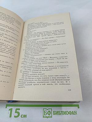 Современная повесть ГДР 70-е годы