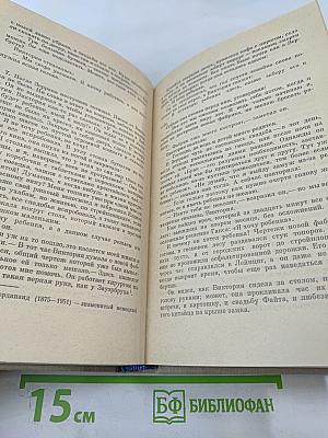 Современная повесть ГДР 70-е годы