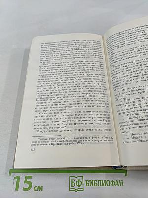 Современная повесть ГДР 70-е годы