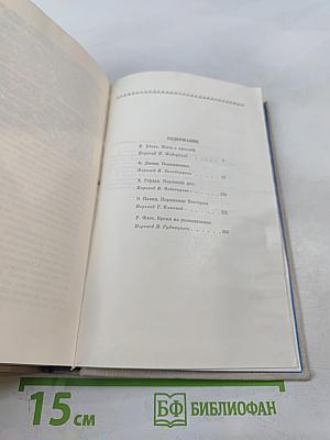 Современная повесть ГДР 70-е годы