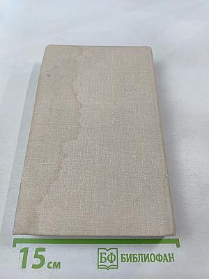 Современная повесть ГДР 70-е годы