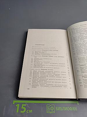 Испытание трансформаторов малой и средней мощности на напряжение до 35 кВ включительно