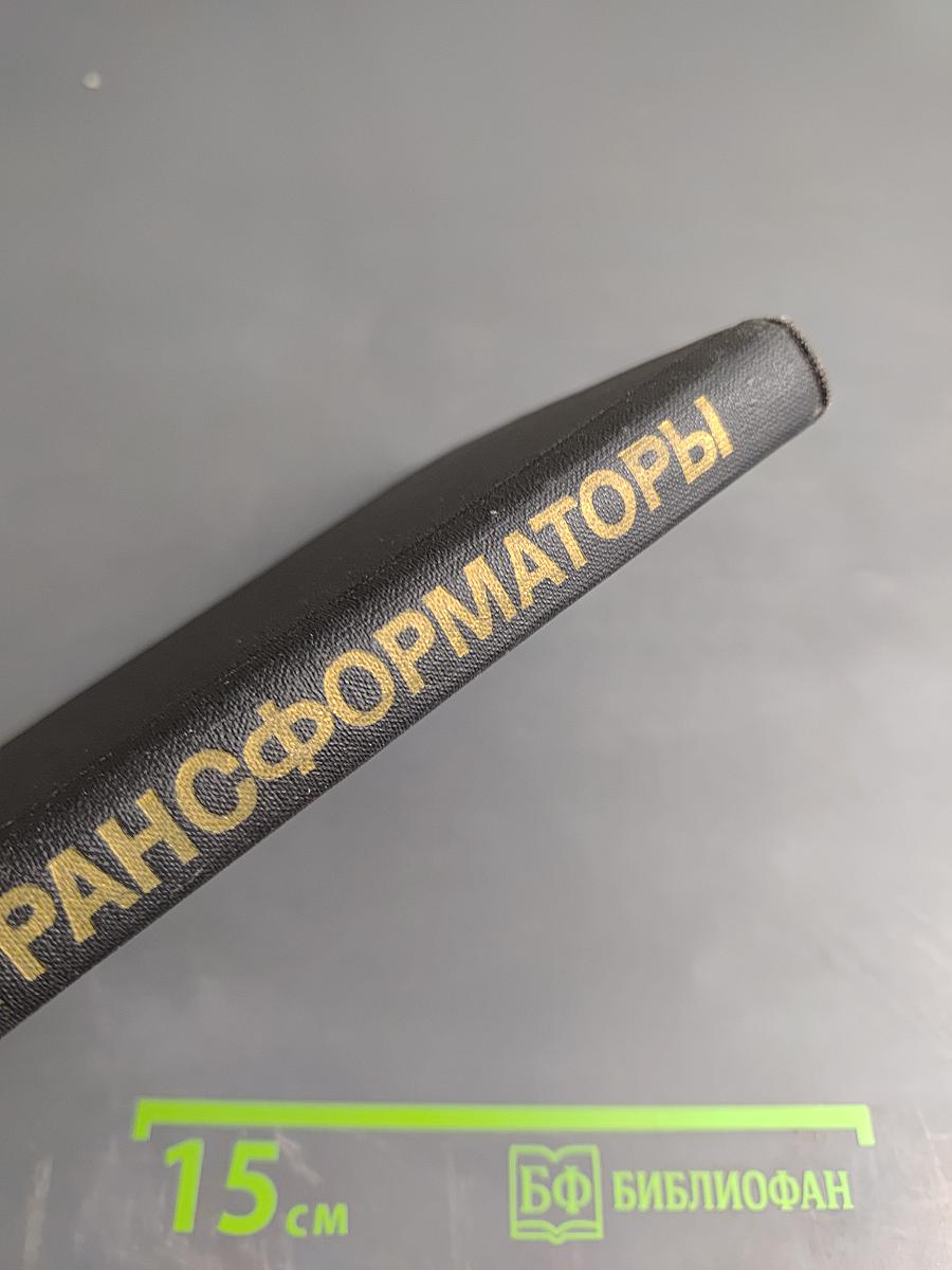 Испытание трансформаторов малой и средней мощности на напряжение до 35 кВ включительно