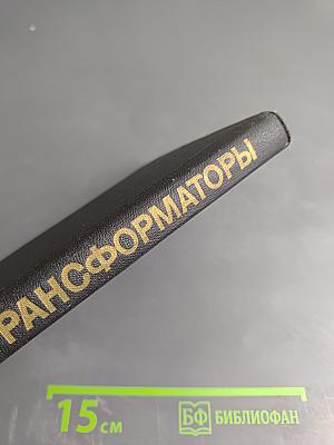 Испытание трансформаторов малой и средней мощности на напряжение до 35 кВ включительно