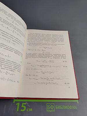 Тиристорные судовые усилительно-преобразовательные устройства