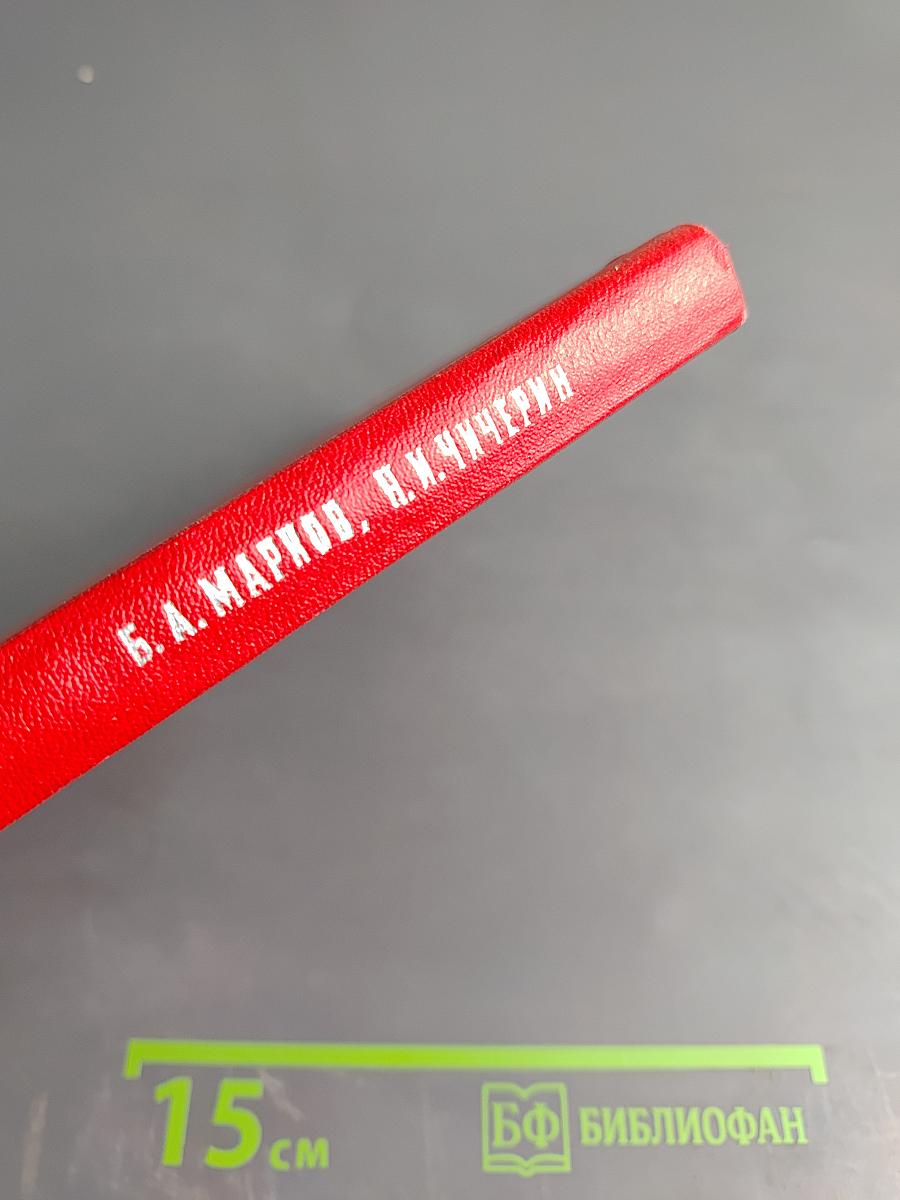 Тиристорные судовые усилительно-преобразовательные устройства