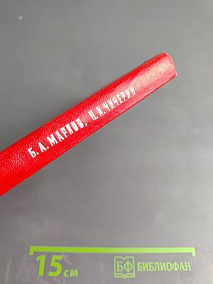 Тиристорные судовые усилительно-преобразовательные устройства