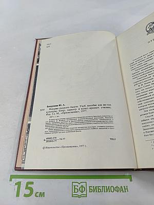 История русского балета