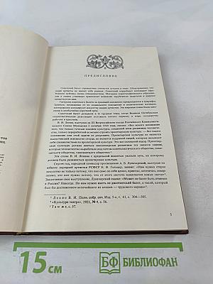 История русского балета