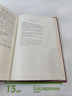 История русского балета