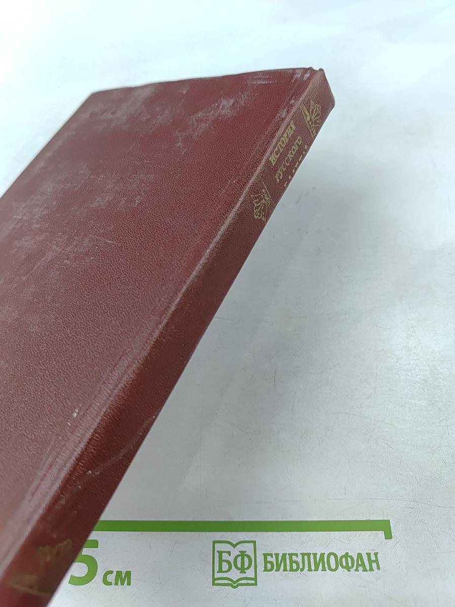 История русского балета