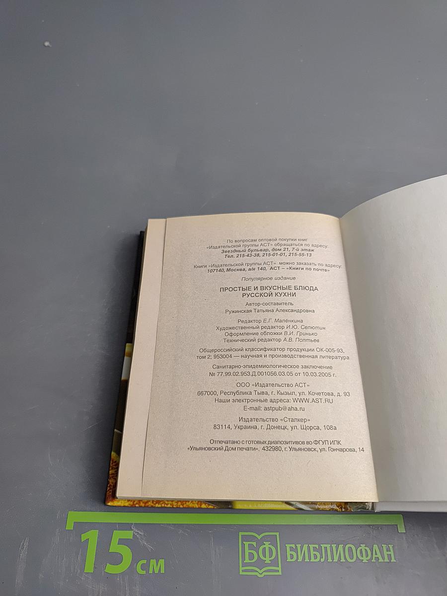 Простые и вкусные блюда русской кухни