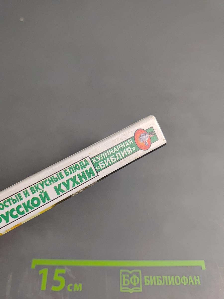 Простые и вкусные блюда русской кухни