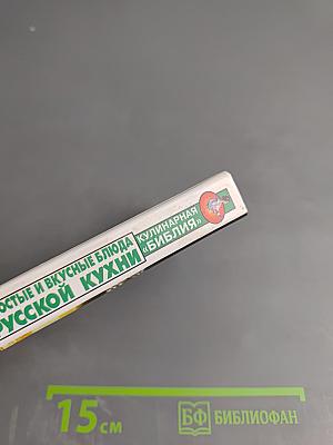 Простые и вкусные блюда русской кухни