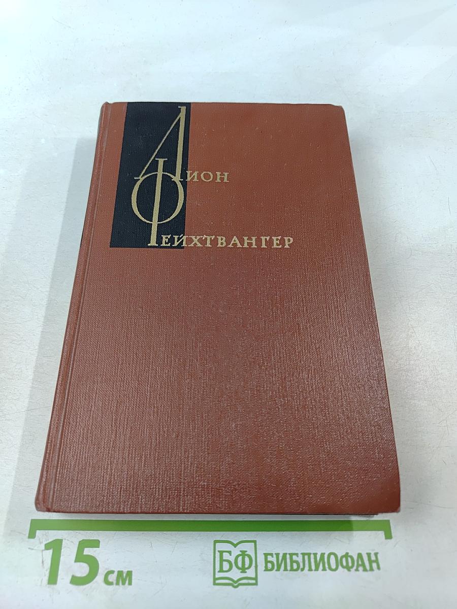 Изгнание. Симона. Том 6