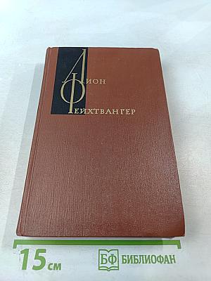 Изгнание. Симона. Том 6