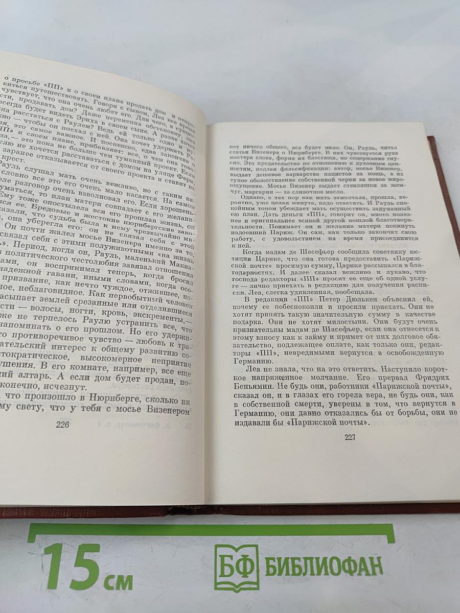 Изгнание. Симона. Том 6