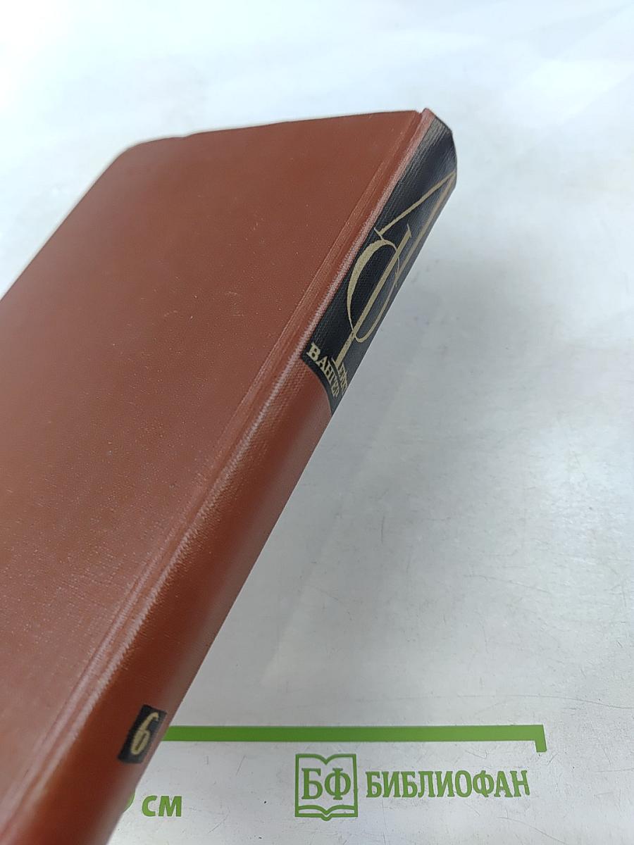 Изгнание. Симона. Том 6