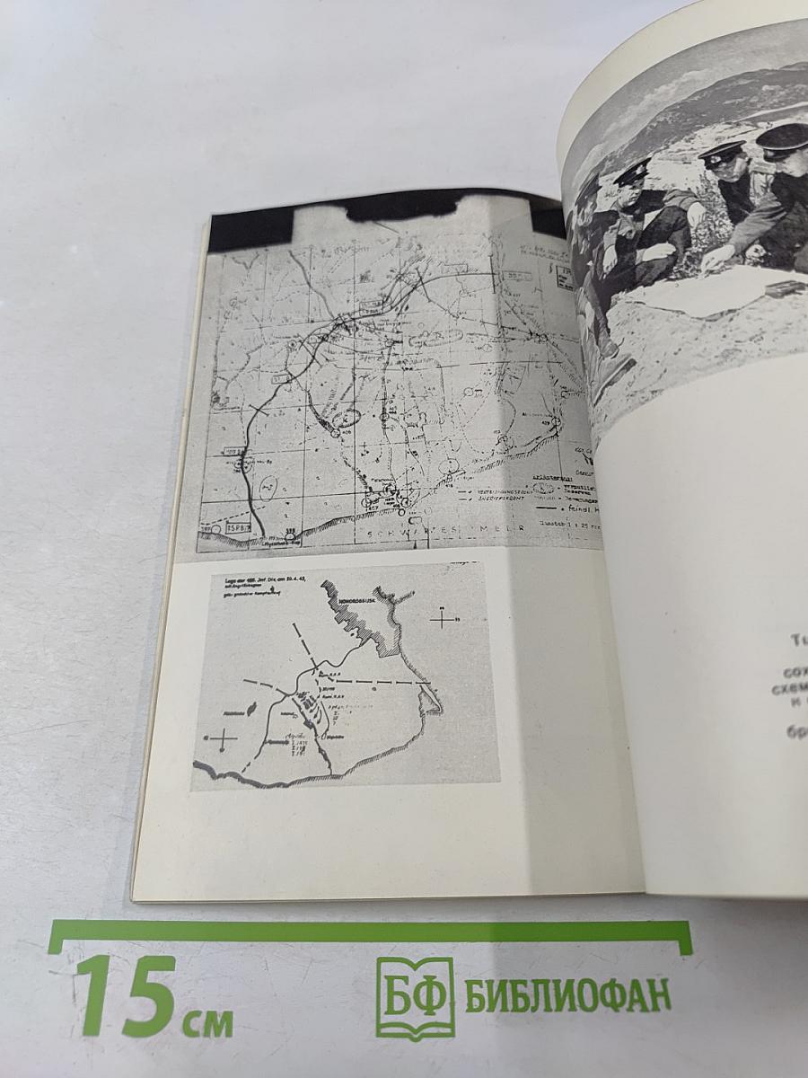 Провал операции «Нептун»