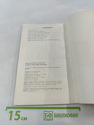 Провал операции «Нептун»