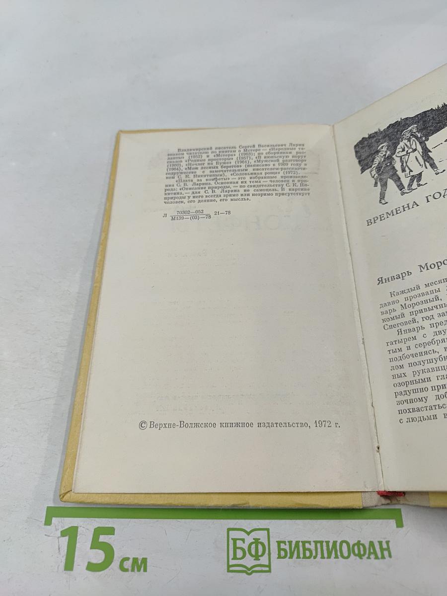 Плата за конфеты