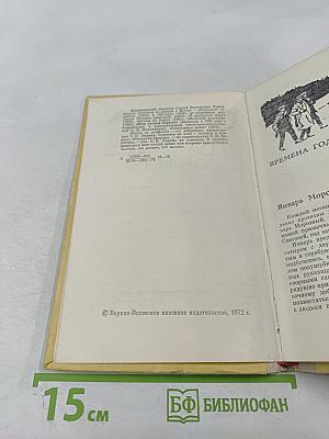 Плата за конфеты