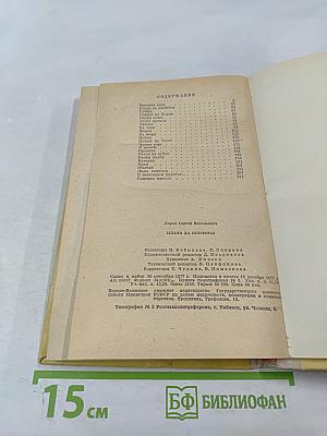 Плата за конфеты