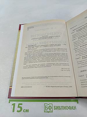 Социология массовой коммуникации