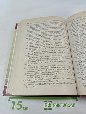 Социология массовой коммуникации