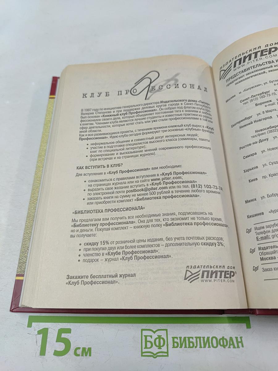 Социология массовой коммуникации