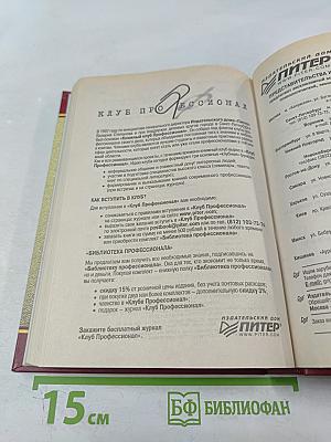 Социология массовой коммуникации