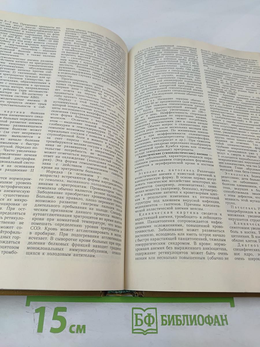 Справочник практического врача Том 1