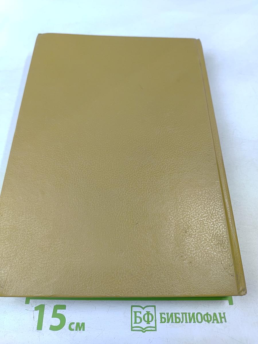 Справочник практического врача Том 1