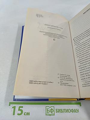 Шахрияр и Шехерезада. Сказки "Тысячи и одной ночи"