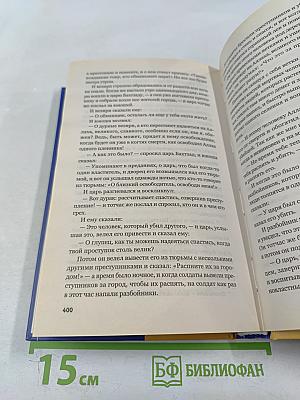 Шахрияр и Шехерезада. Сказки "Тысячи и одной ночи"