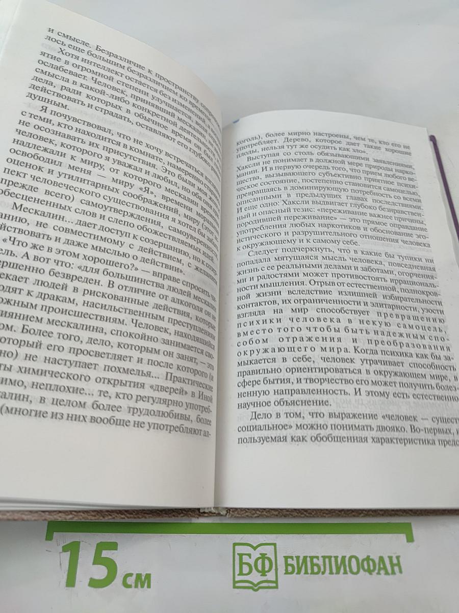 Антинаркотическое воспитание. Учебное пособие