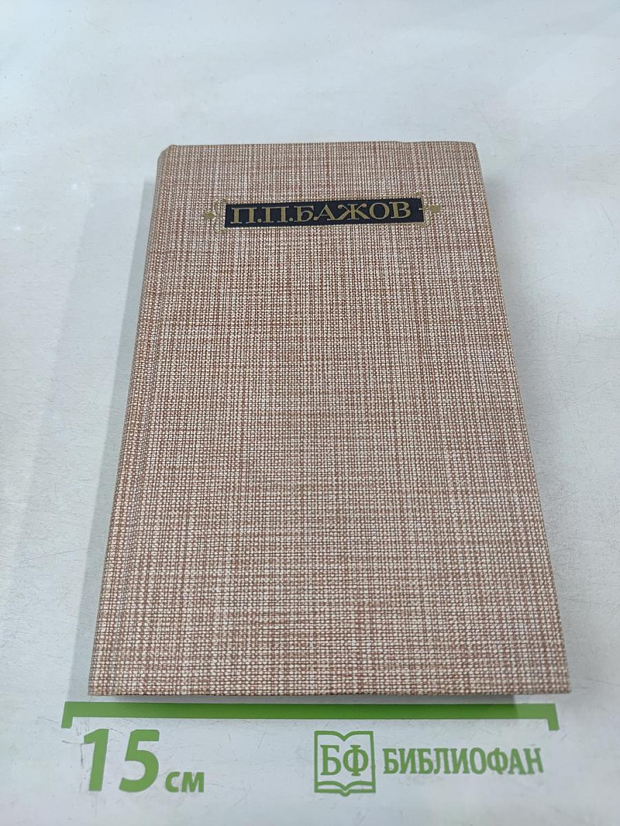 Сочинения в трех томах. Том II