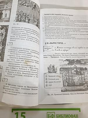Санкт-Петербург. История и культура. Часть 1 (С древнейших времён до конца XVIII века)