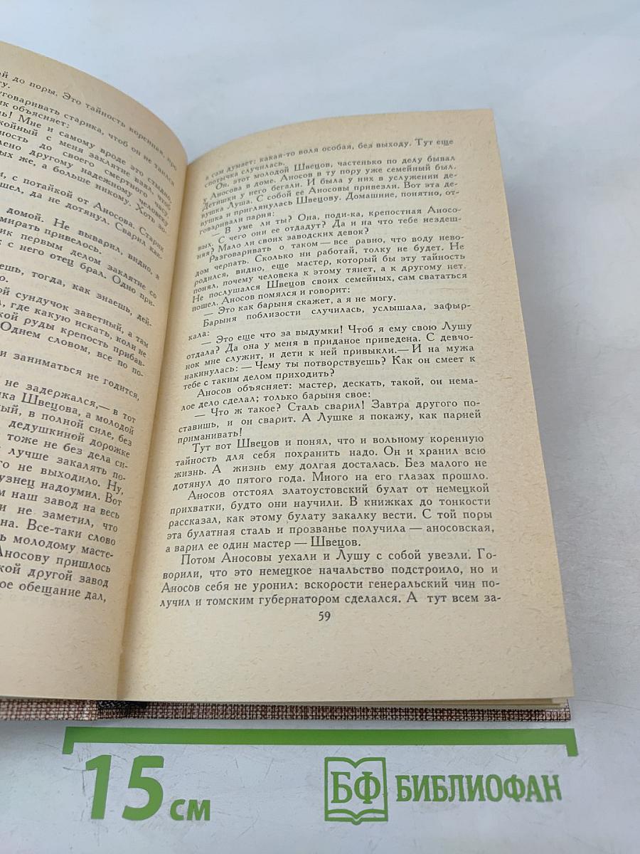 Сочинения в трех томах. Том II