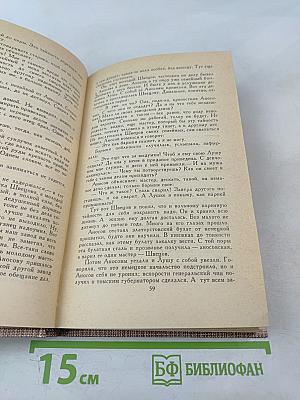 Сочинения в трех томах. Том II