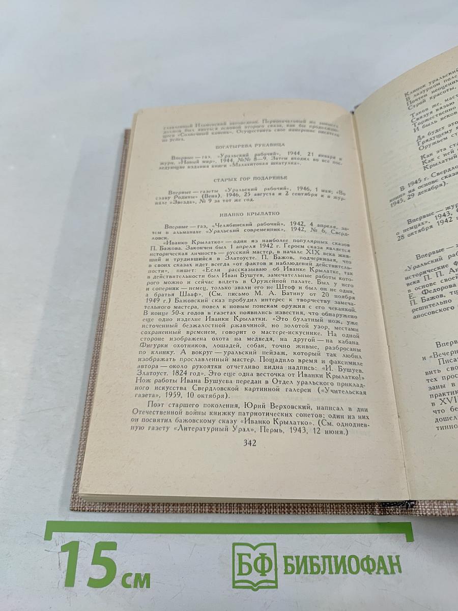 Сочинения в трех томах. Том II