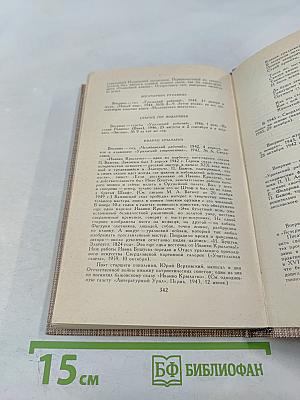 Сочинения в трех томах. Том II