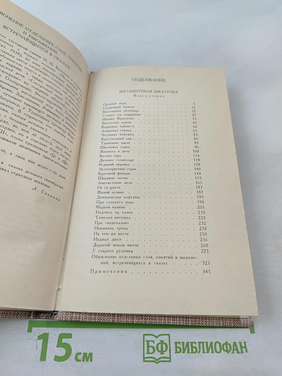 Сочинения в трех томах. Том II