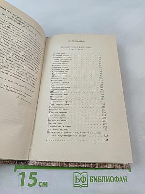 Сочинения в трех томах. Том II