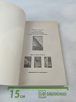 Физика Веры