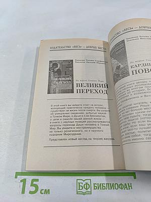 Физика Веры
