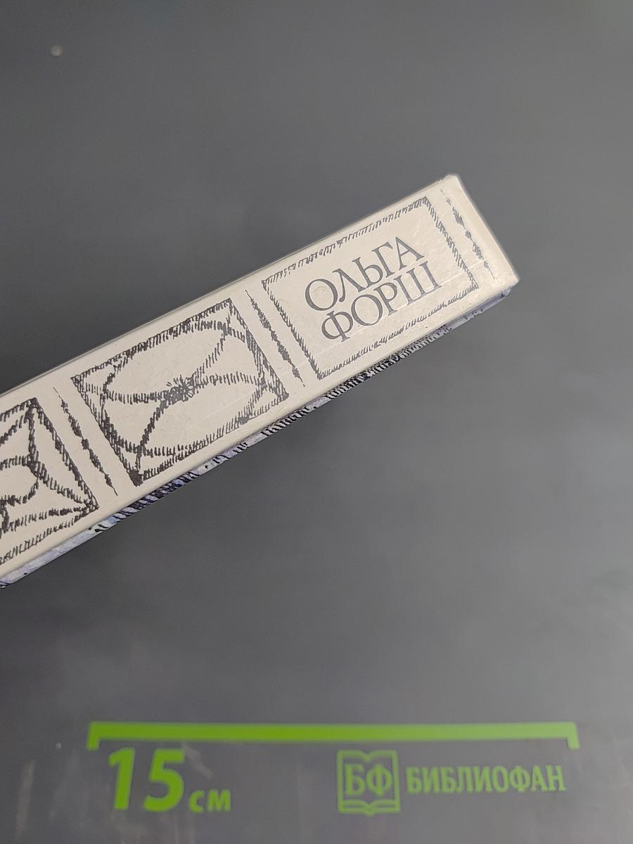 Одеты камнем. Радищев