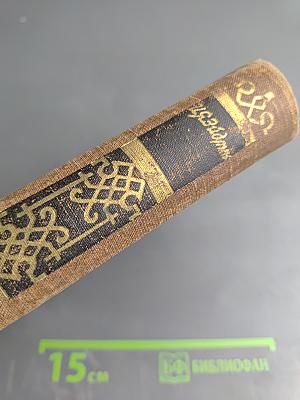 Бумагоделательные и отделочные машины