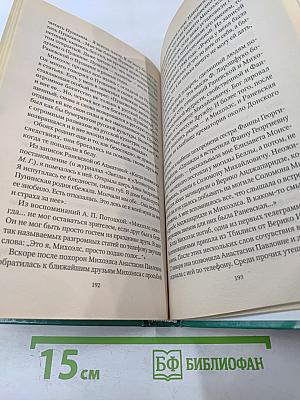 Фаина Раневская